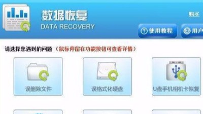 SD卡數據不幸丟失怎么辦？聯樂教你恢復