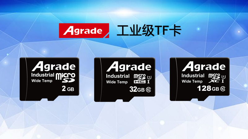 工業(yè)級(jí)TF卡
