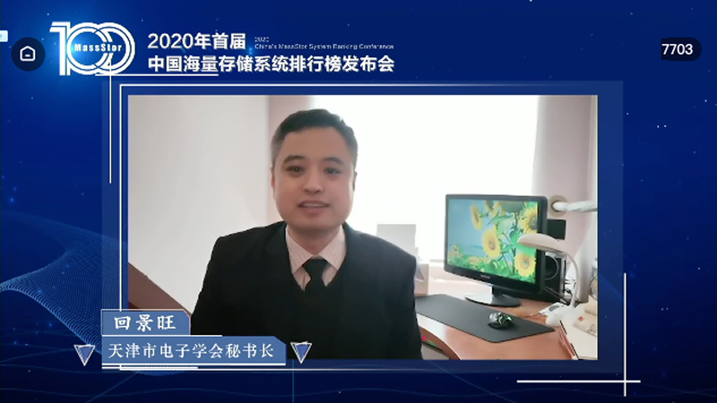 國內(nèi)首個海量存儲系統(tǒng)排行榜單發(fā)布，彌補(bǔ)存儲產(chǎn)業(yè)短板