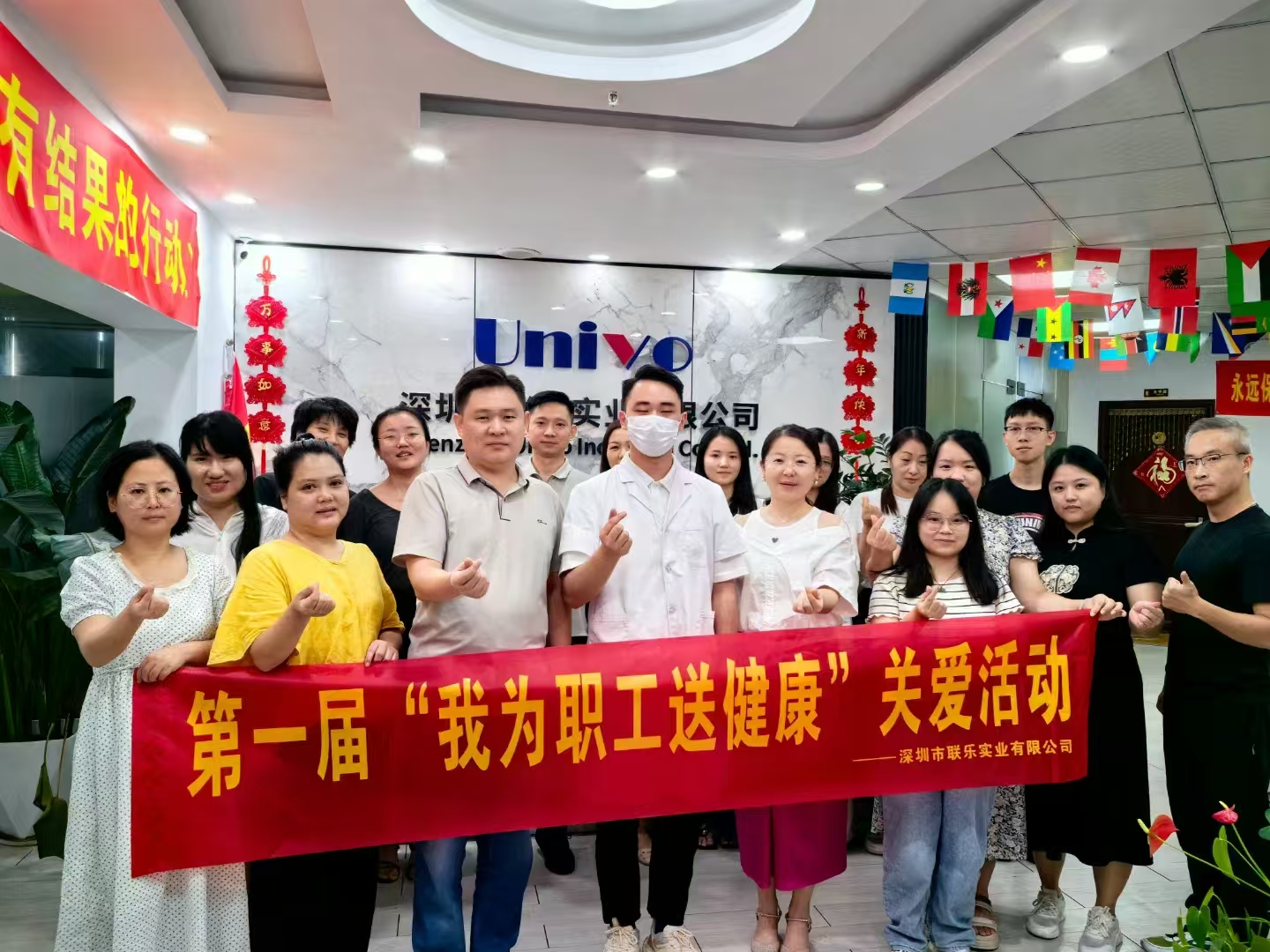 2024年第一屆“我為職工送健康”關愛活動