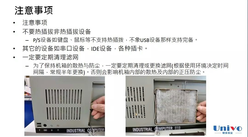 研華工控機(jī) 研華工控機(jī)