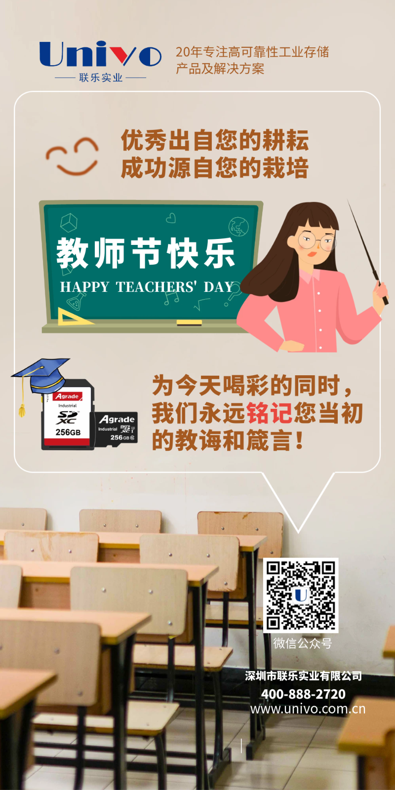 圖怪獸_簡約教師節祝福油畫風海報_2