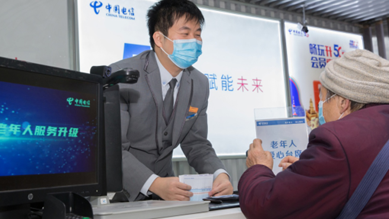 52萬家庭寬帶免費(fèi)升百兆，七大適老化服務(wù)縮小“數(shù)字鴻溝”