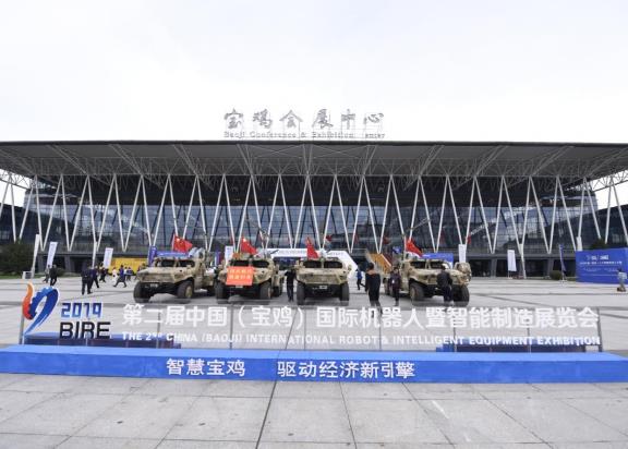 11月12-14日相約第四屆中國（寶雞）國際機(jī)器人暨智能制造展覽會