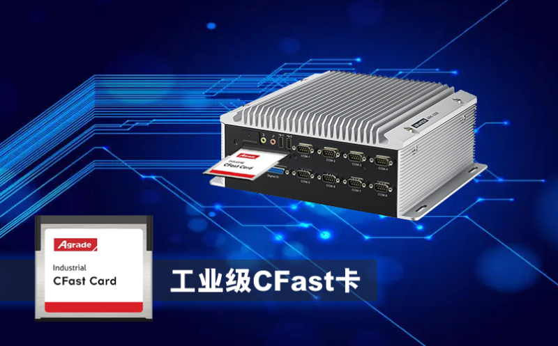 Cfast工控機B.fw