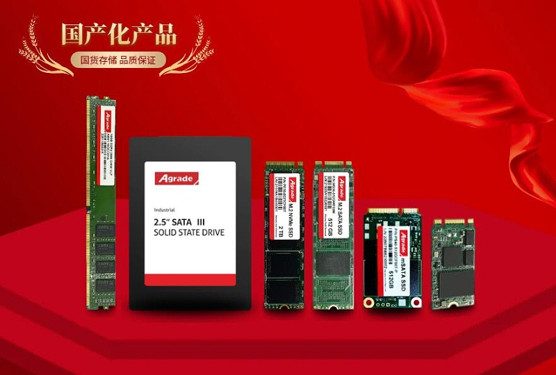 國產化產品（緩存）